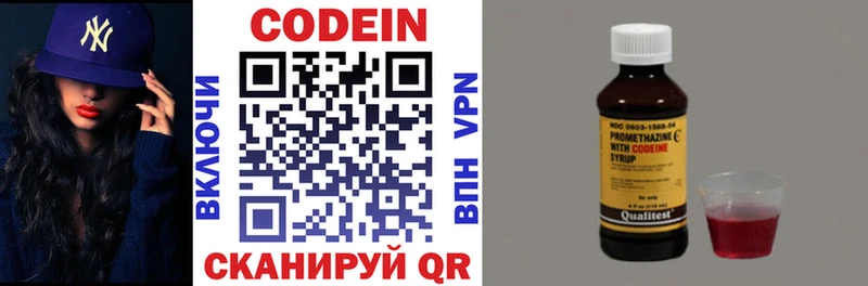 Кодеин напиток Lean (лин)  Оренбург 
