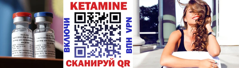 КЕТАМИН VHQ  Оренбург 